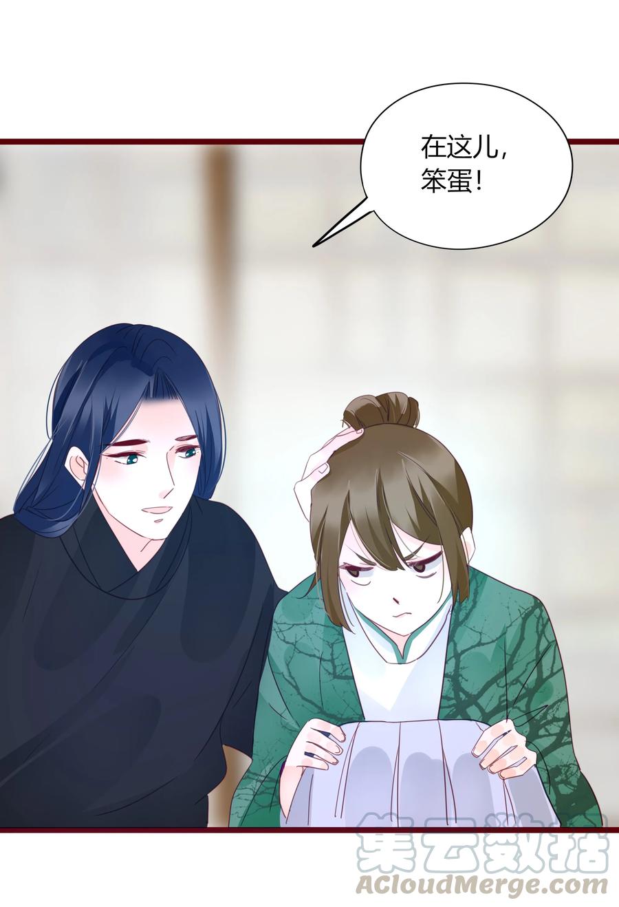 男配生存攻略韩漫全集-062 挚友即男友无删减无遮挡章节图片 