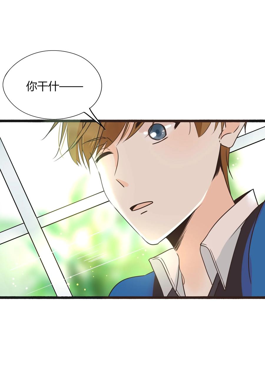 男配生存攻略韩漫全集-008 相爱本无输赢无删减无遮挡章节图片 