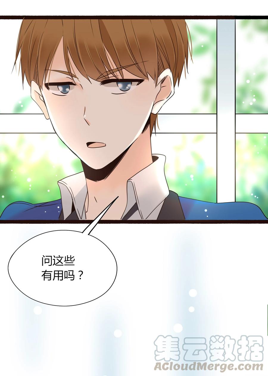 男配生存攻略韩漫全集-008 相爱本无输赢无删减无遮挡章节图片 
