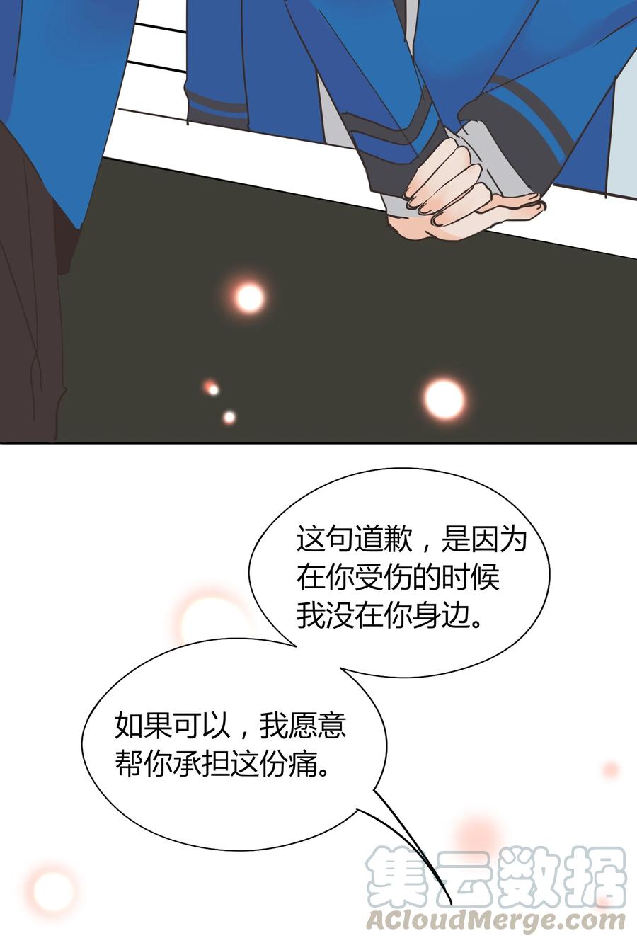 男配生存攻略韩漫全集-008 相爱本无输赢无删减无遮挡章节图片 