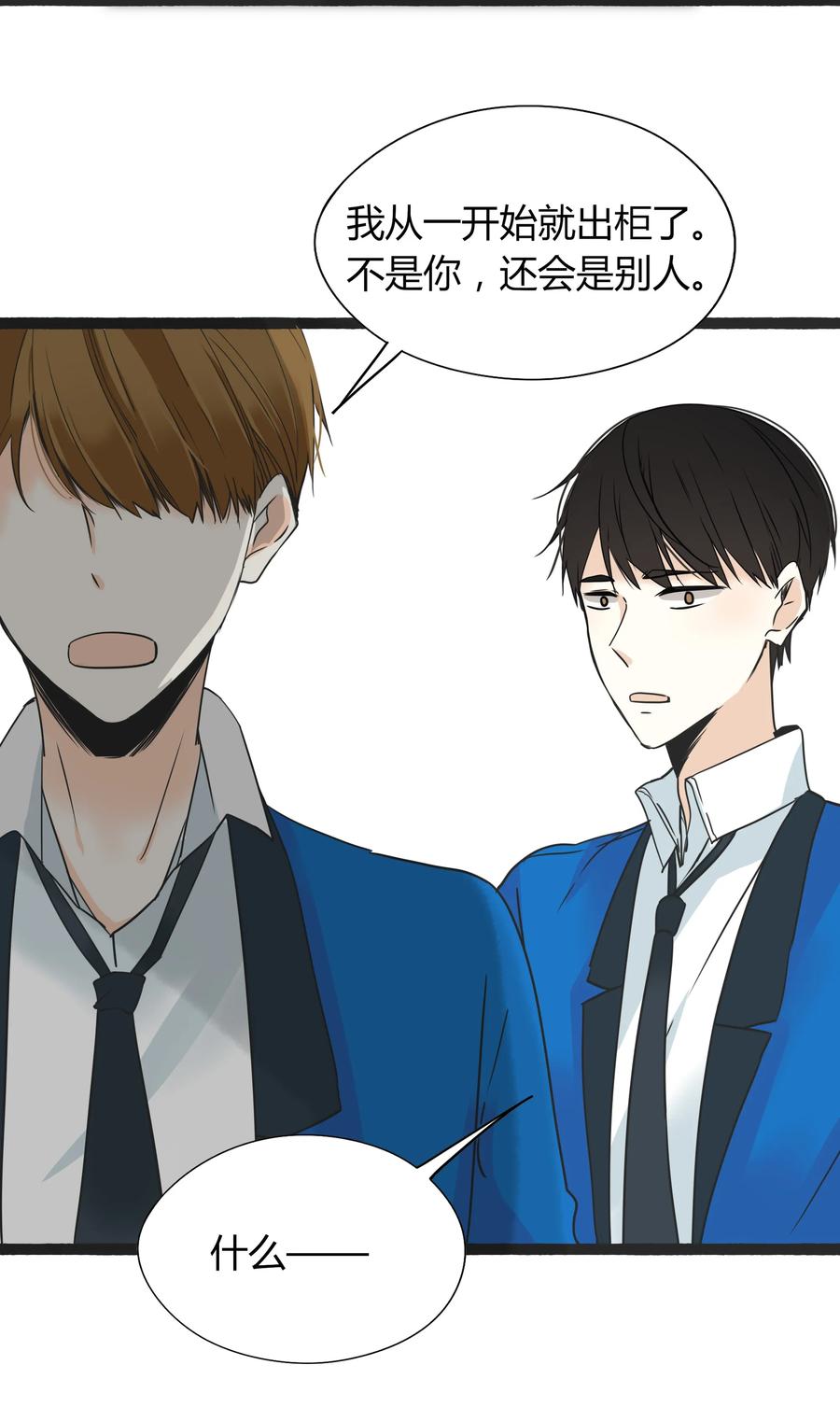 男配生存攻略韩漫全集-008 相爱本无输赢无删减无遮挡章节图片 