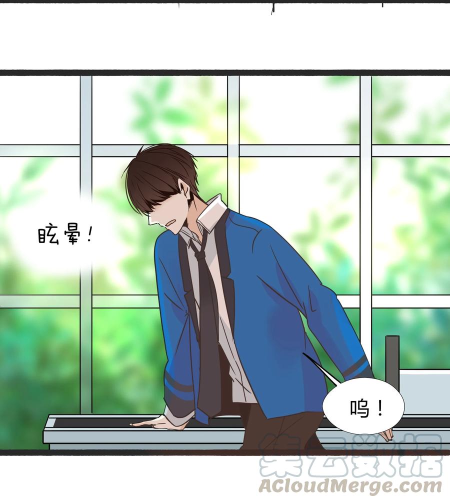男配生存攻略韩漫全集-008 相爱本无输赢无删减无遮挡章节图片 