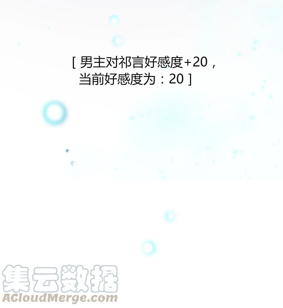 男配生存攻略韩漫全集-008 相爱本无输赢无删减无遮挡章节图片 