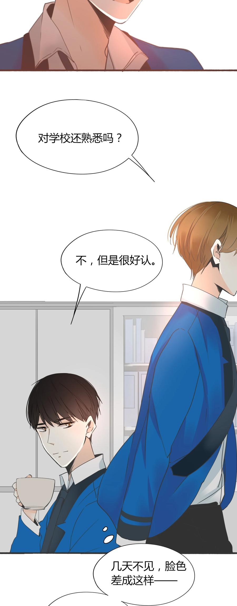 男配生存攻略韩漫全集-008 相爱本无输赢无删减无遮挡章节图片 