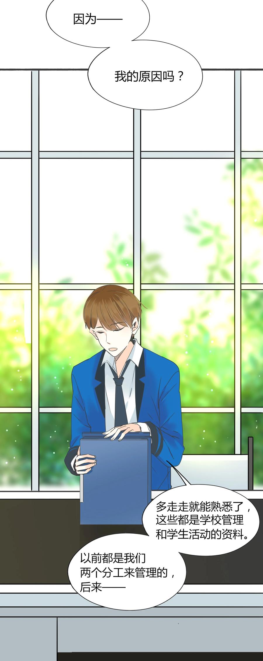 男配生存攻略韩漫全集-008 相爱本无输赢无删减无遮挡章节图片 