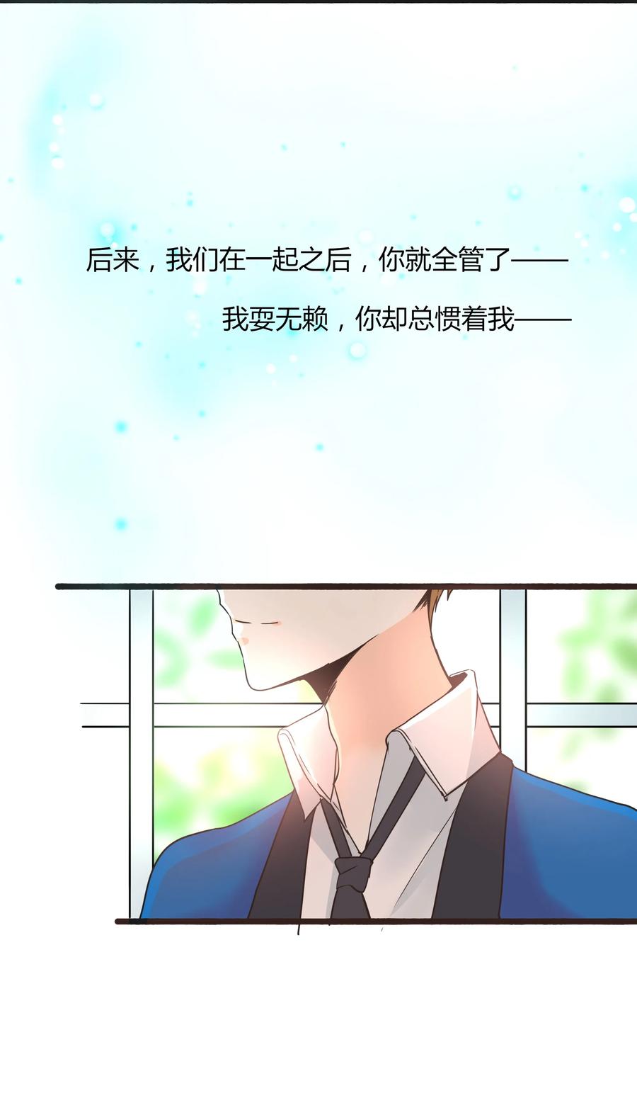 男配生存攻略韩漫全集-008 相爱本无输赢无删减无遮挡章节图片 