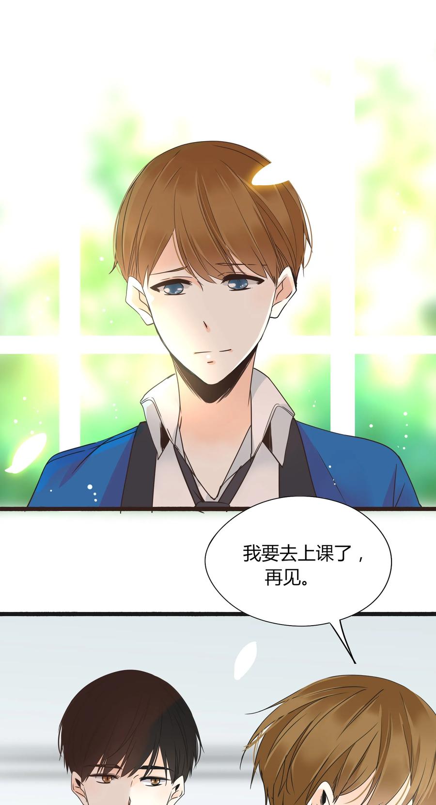男配生存攻略韩漫全集-008 相爱本无输赢无删减无遮挡章节图片 