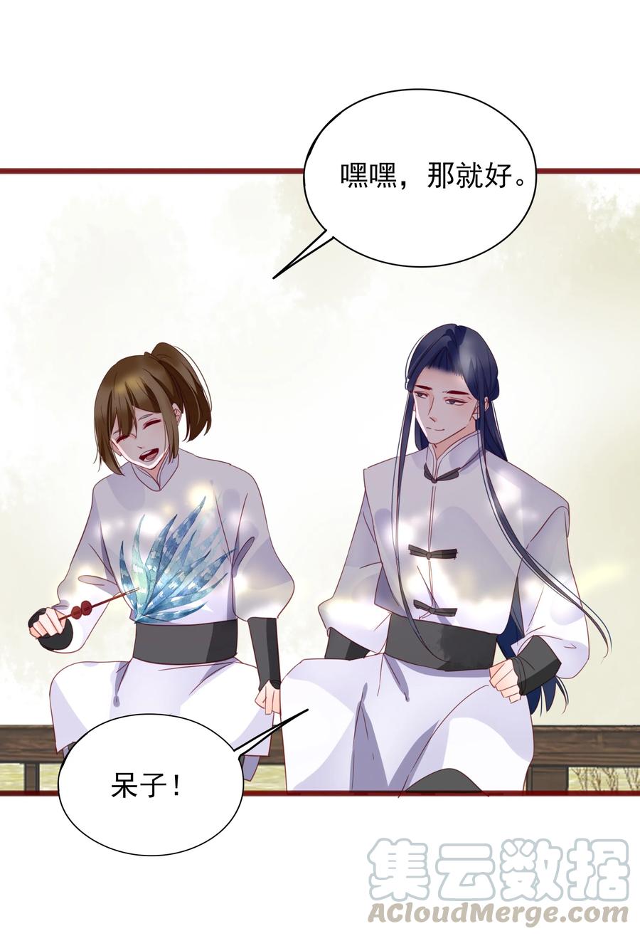 男配生存攻略韩漫全集-064 大胆告白无删减无遮挡章节图片 