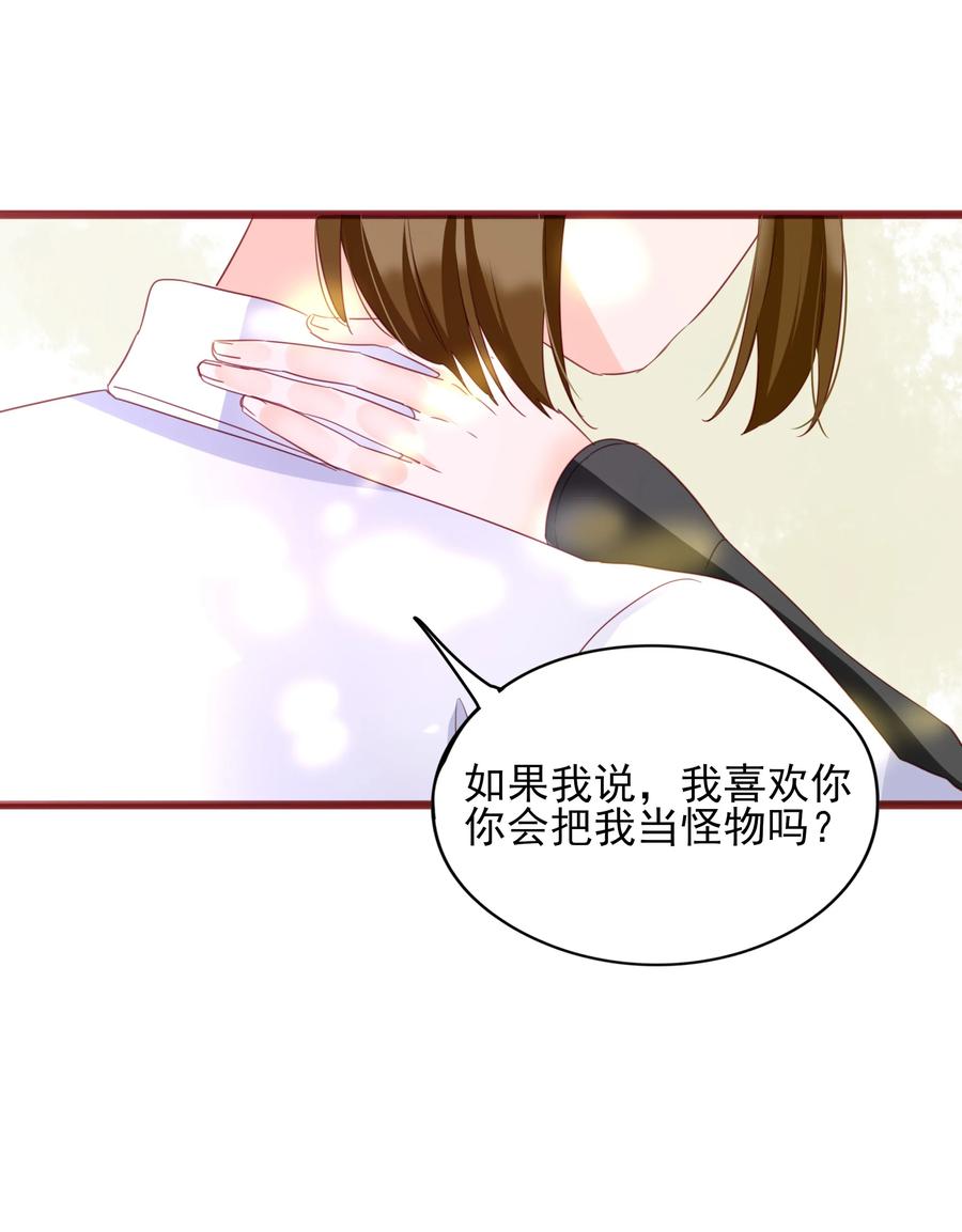 男配生存攻略韩漫全集-064 大胆告白无删减无遮挡章节图片 
