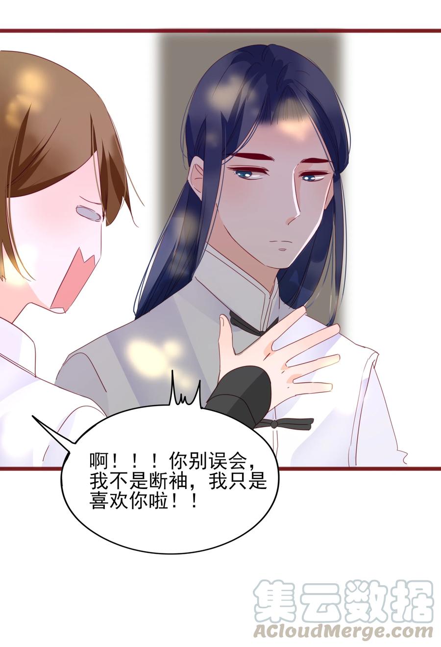 男配生存攻略韩漫全集-064 大胆告白无删减无遮挡章节图片 