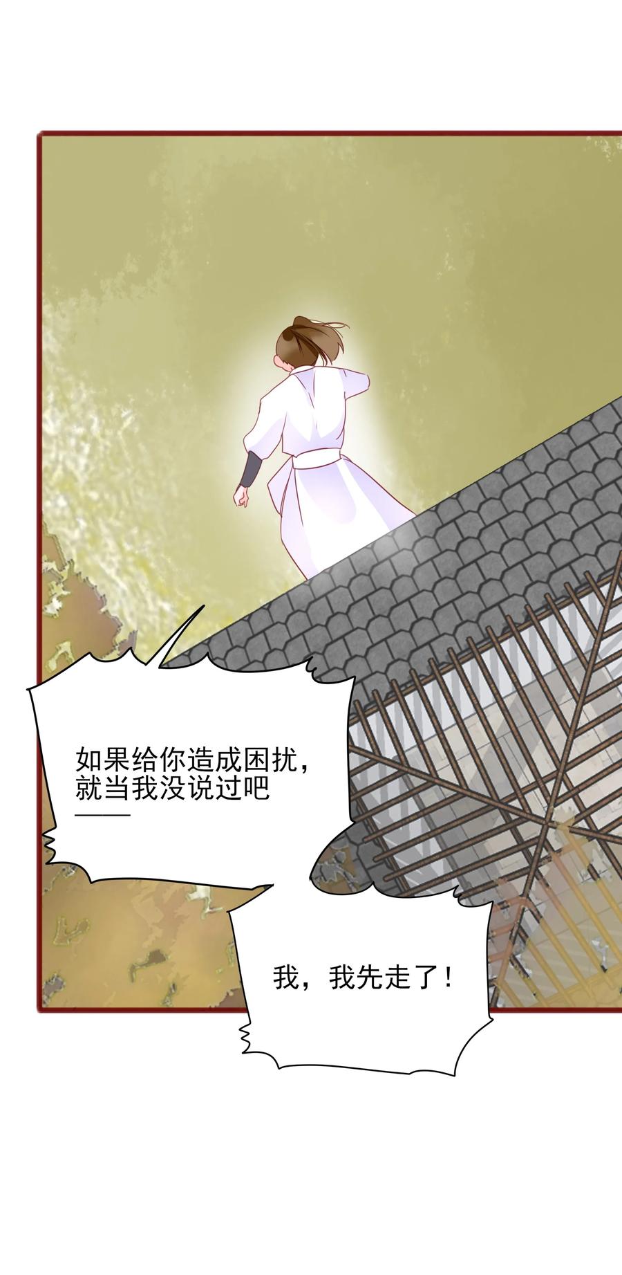 男配生存攻略韩漫全集-064 大胆告白无删减无遮挡章节图片 