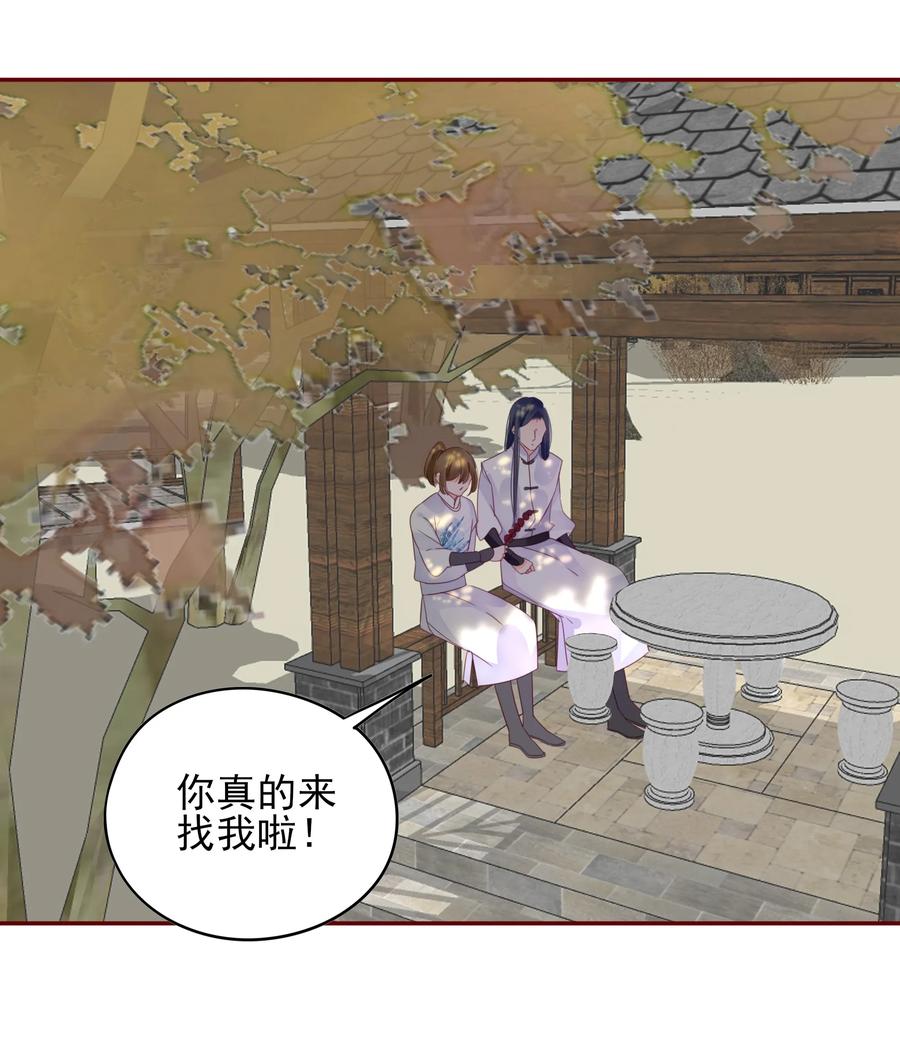 男配生存攻略韩漫全集-064 大胆告白无删减无遮挡章节图片 