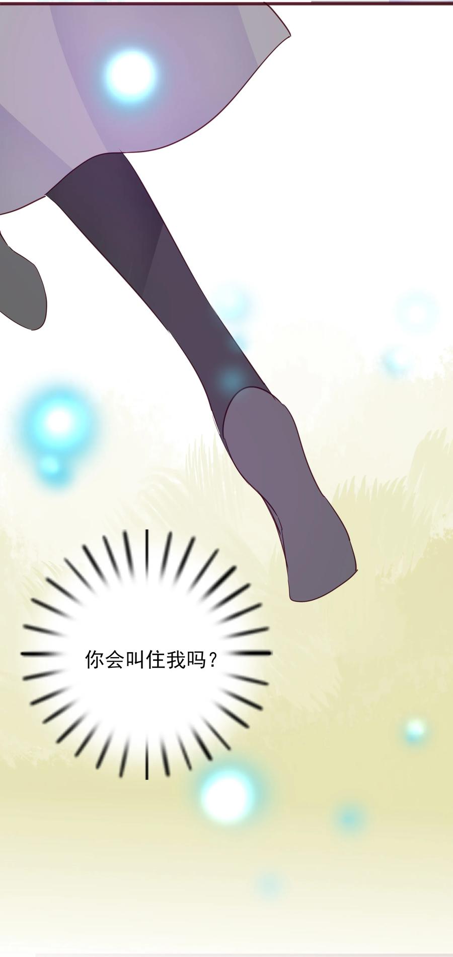 男配生存攻略韩漫全集-064 大胆告白无删减无遮挡章节图片 