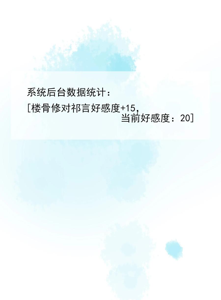 男配生存攻略韩漫全集-064 大胆告白无删减无遮挡章节图片 