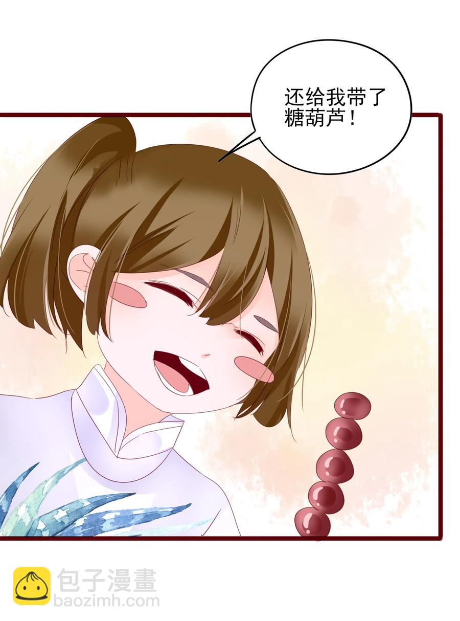 男配生存攻略韩漫全集-064 大胆告白无删减无遮挡章节图片 