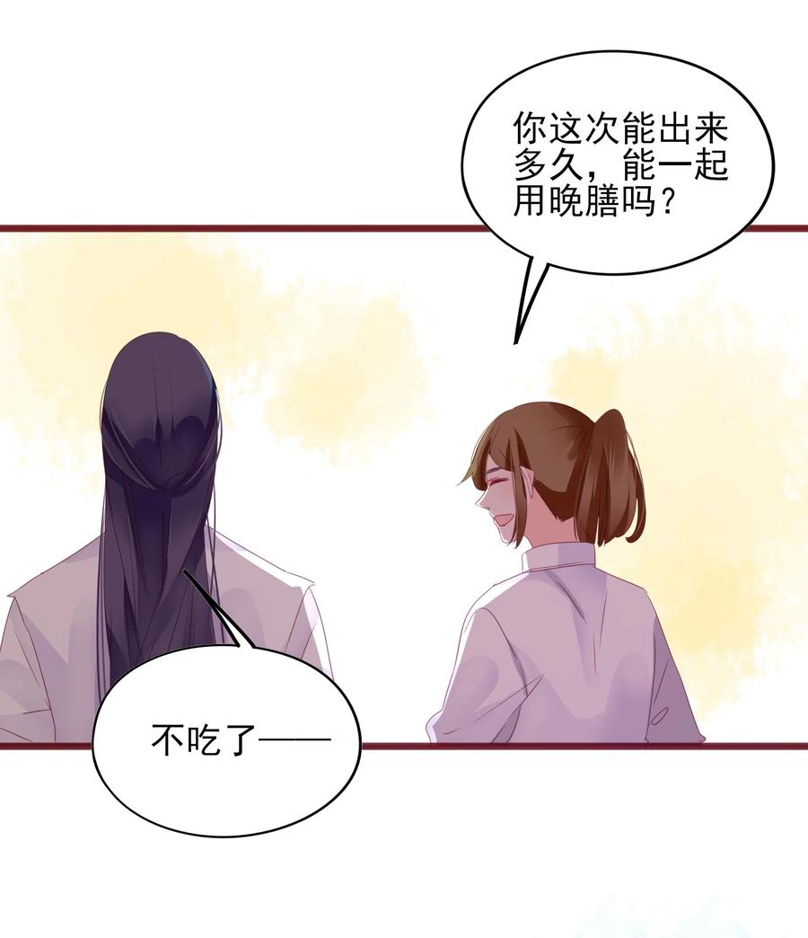 男配生存攻略韩漫全集-064 大胆告白无删减无遮挡章节图片 