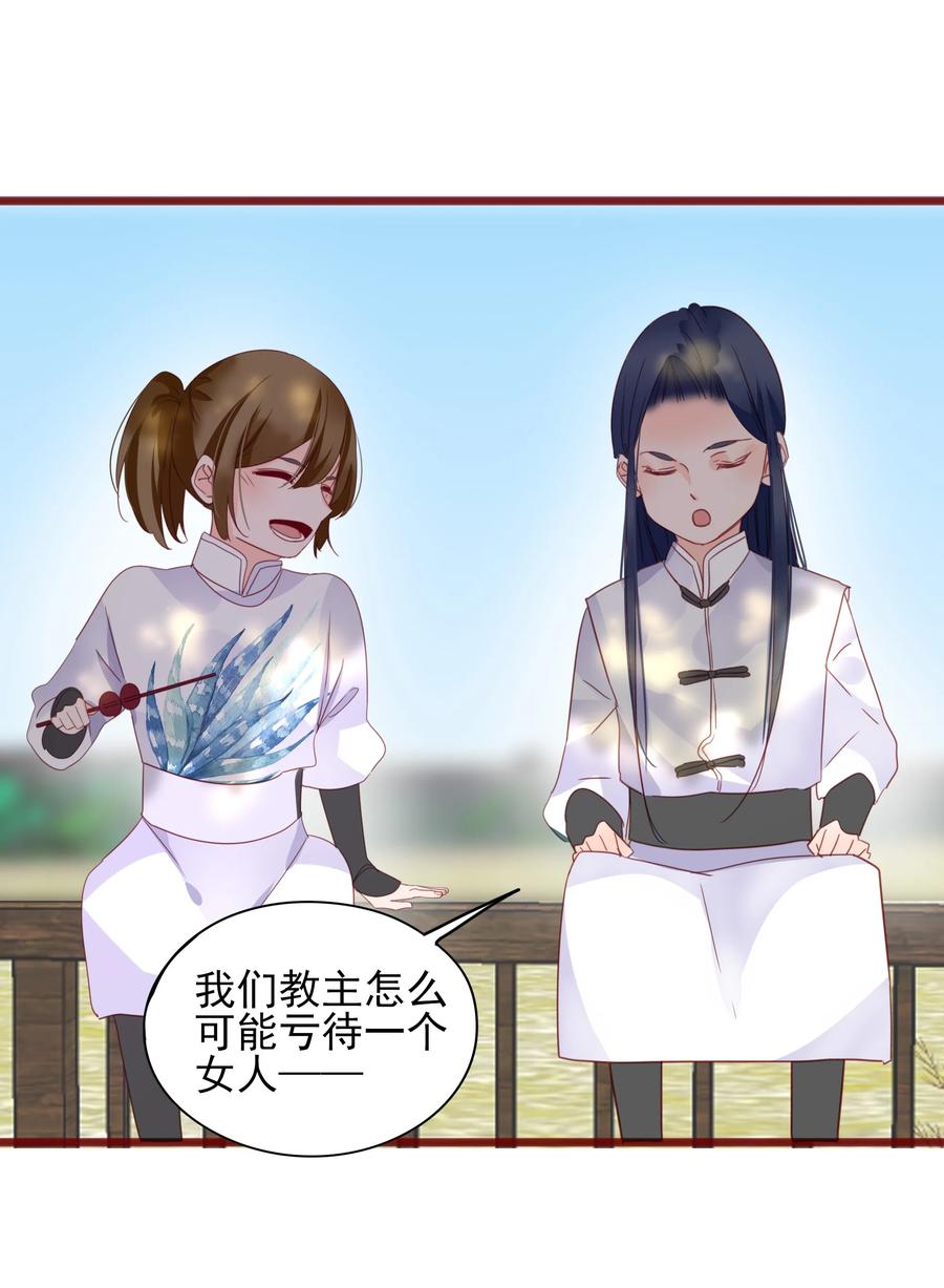 男配生存攻略韩漫全集-064 大胆告白无删减无遮挡章节图片 