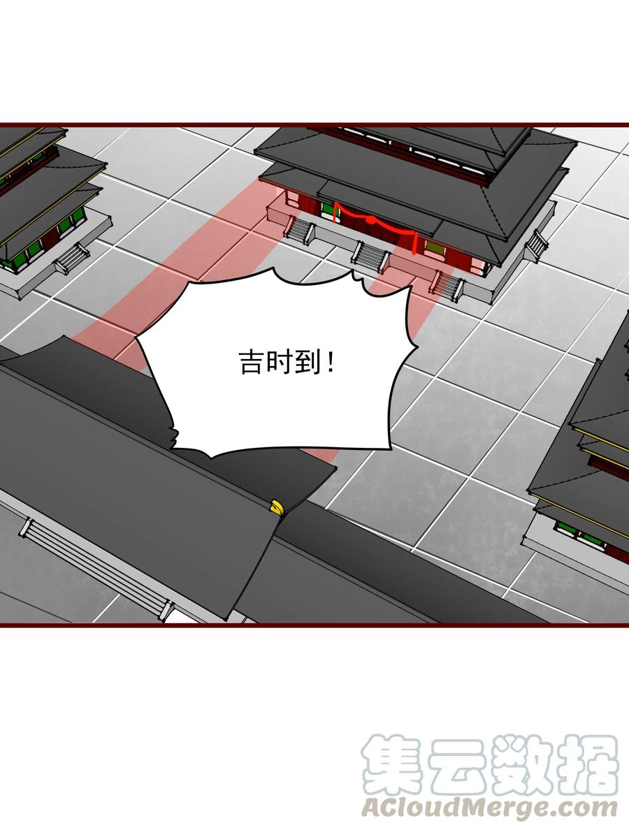 男配生存攻略韩漫全集-065 大婚无删减无遮挡章节图片 