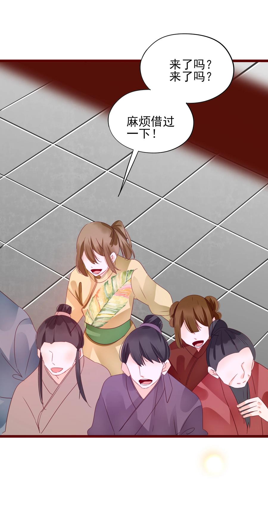 男配生存攻略韩漫全集-065 大婚无删减无遮挡章节图片 
