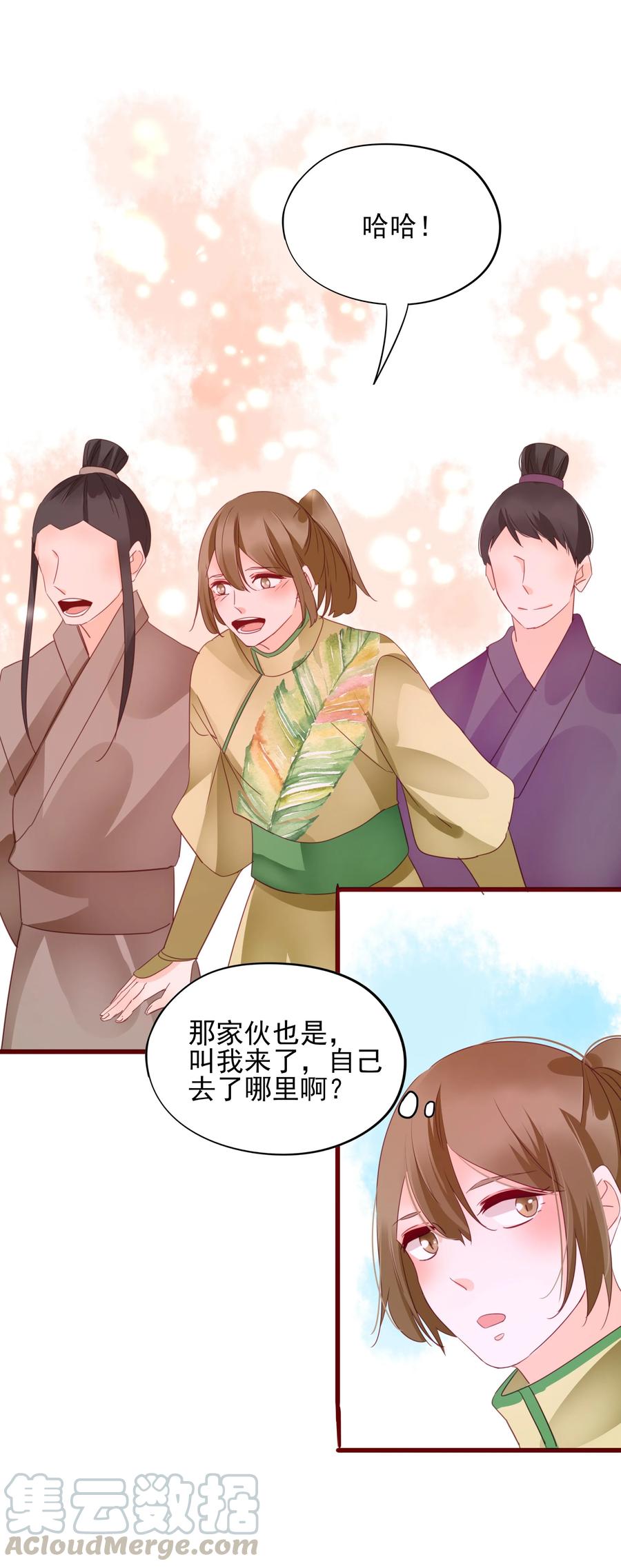 男配生存攻略韩漫全集-065 大婚无删减无遮挡章节图片 