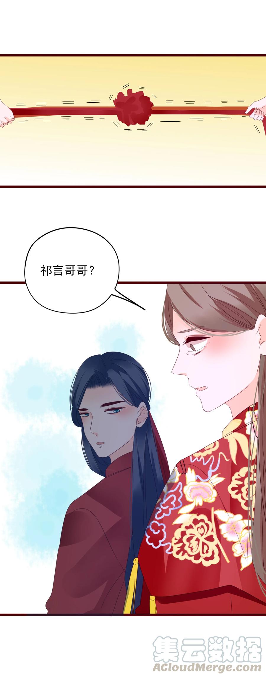 男配生存攻略韩漫全集-065 大婚无删减无遮挡章节图片 