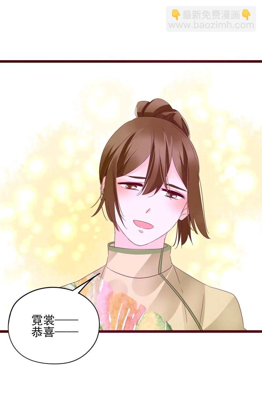 男配生存攻略韩漫全集-065 大婚无删减无遮挡章节图片 