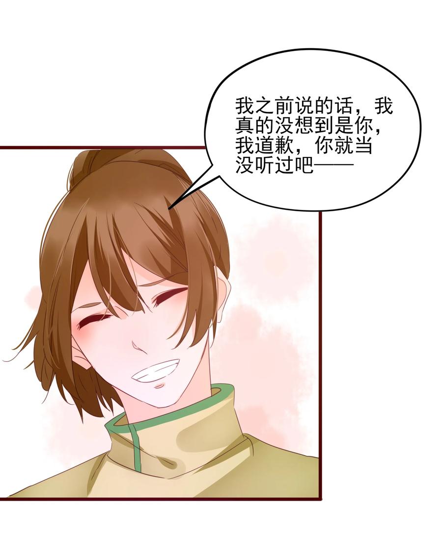 男配生存攻略韩漫全集-065 大婚无删减无遮挡章节图片 