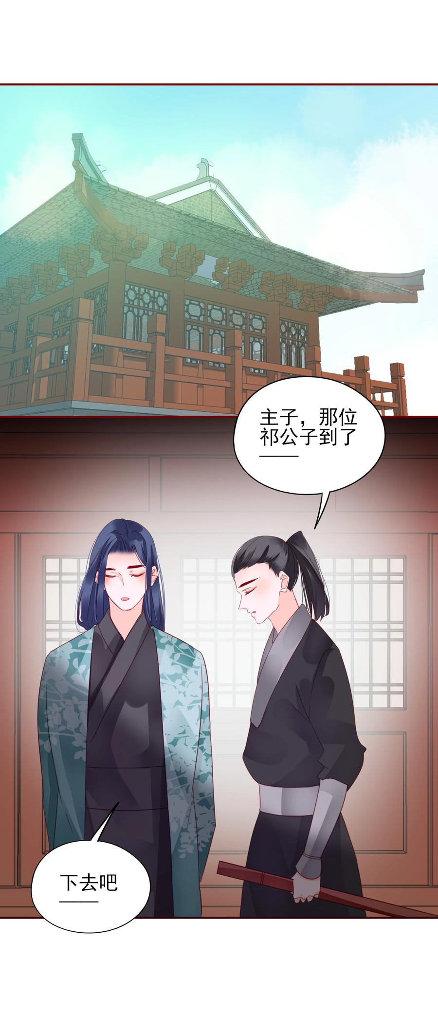 男配生存攻略韩漫全集-065 大婚无删减无遮挡章节图片 