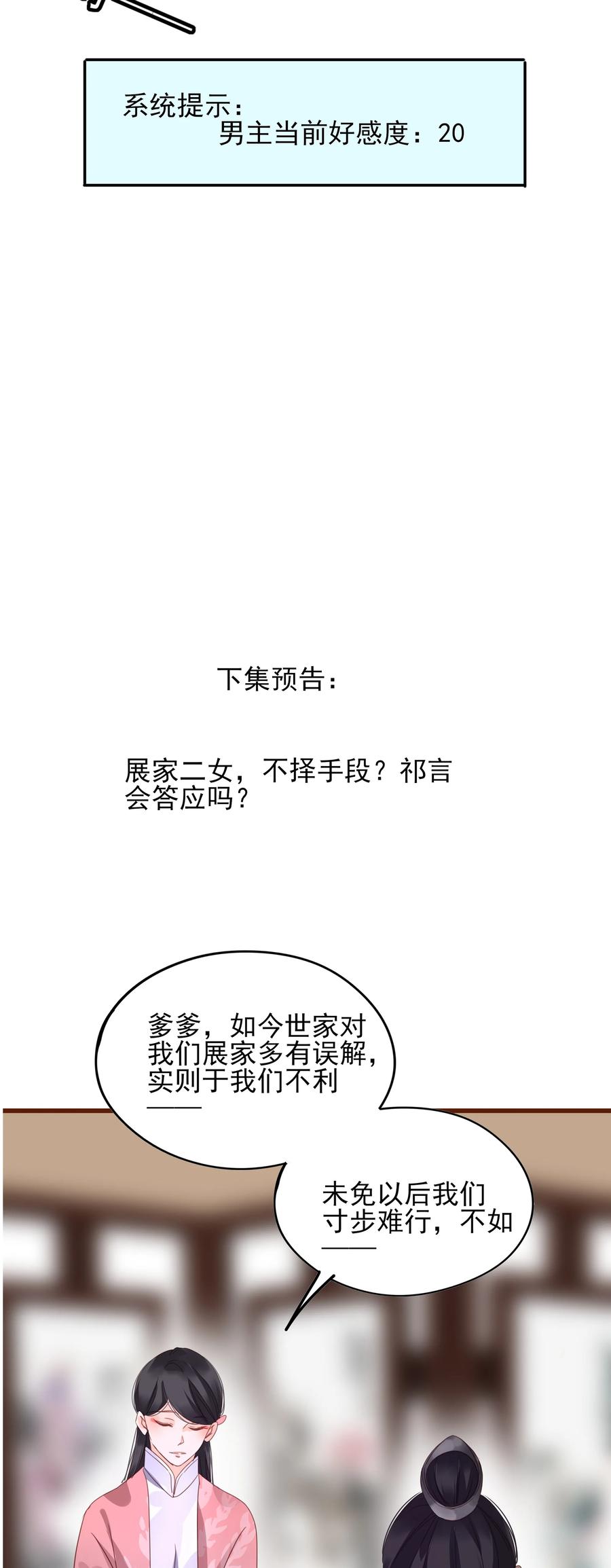 男配生存攻略韩漫全集-065 大婚无删减无遮挡章节图片 