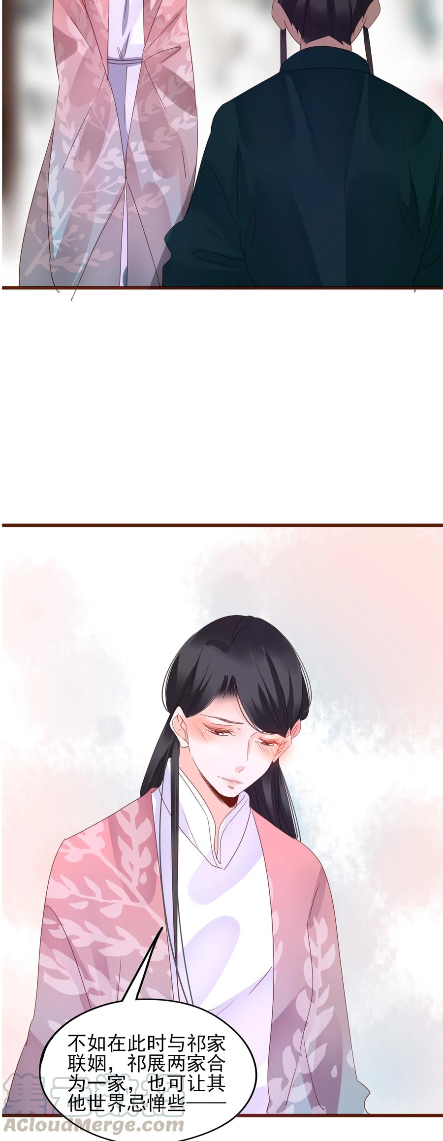 男配生存攻略韩漫全集-065 大婚无删减无遮挡章节图片 