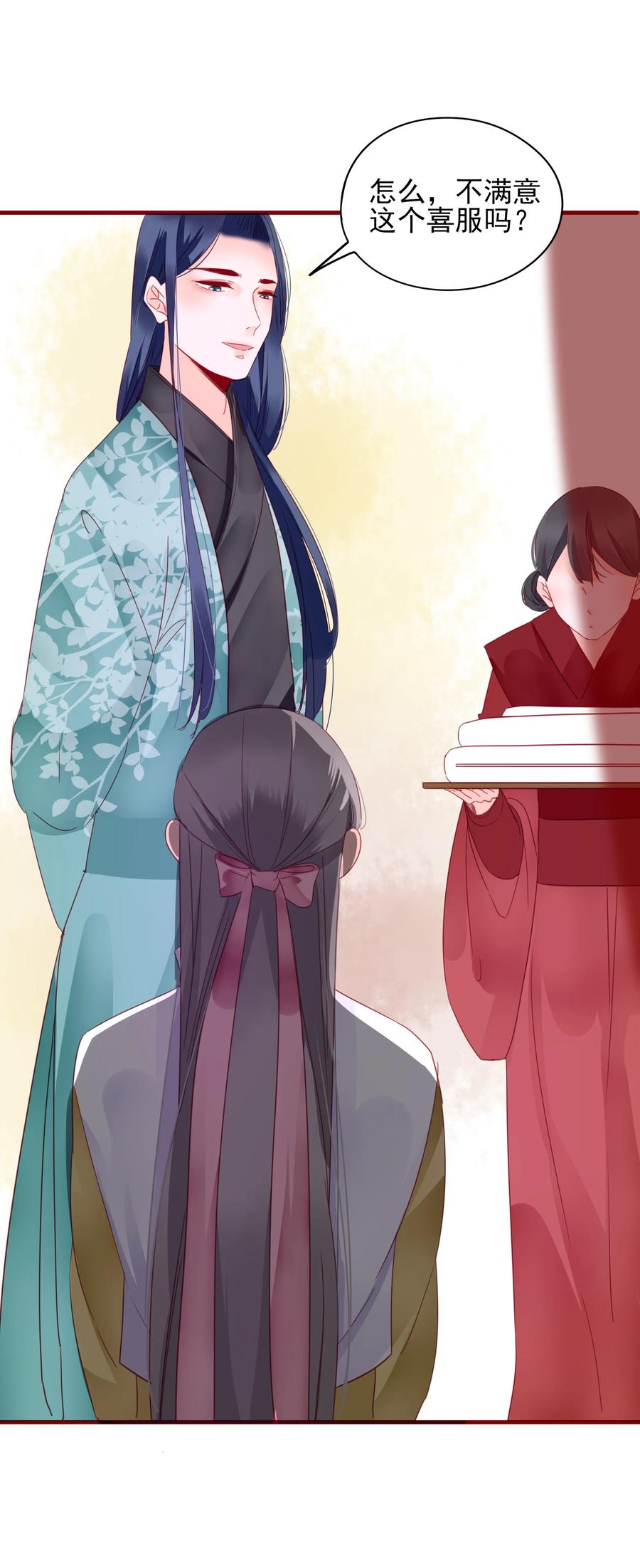男配生存攻略韩漫全集-065 大婚无删减无遮挡章节图片 