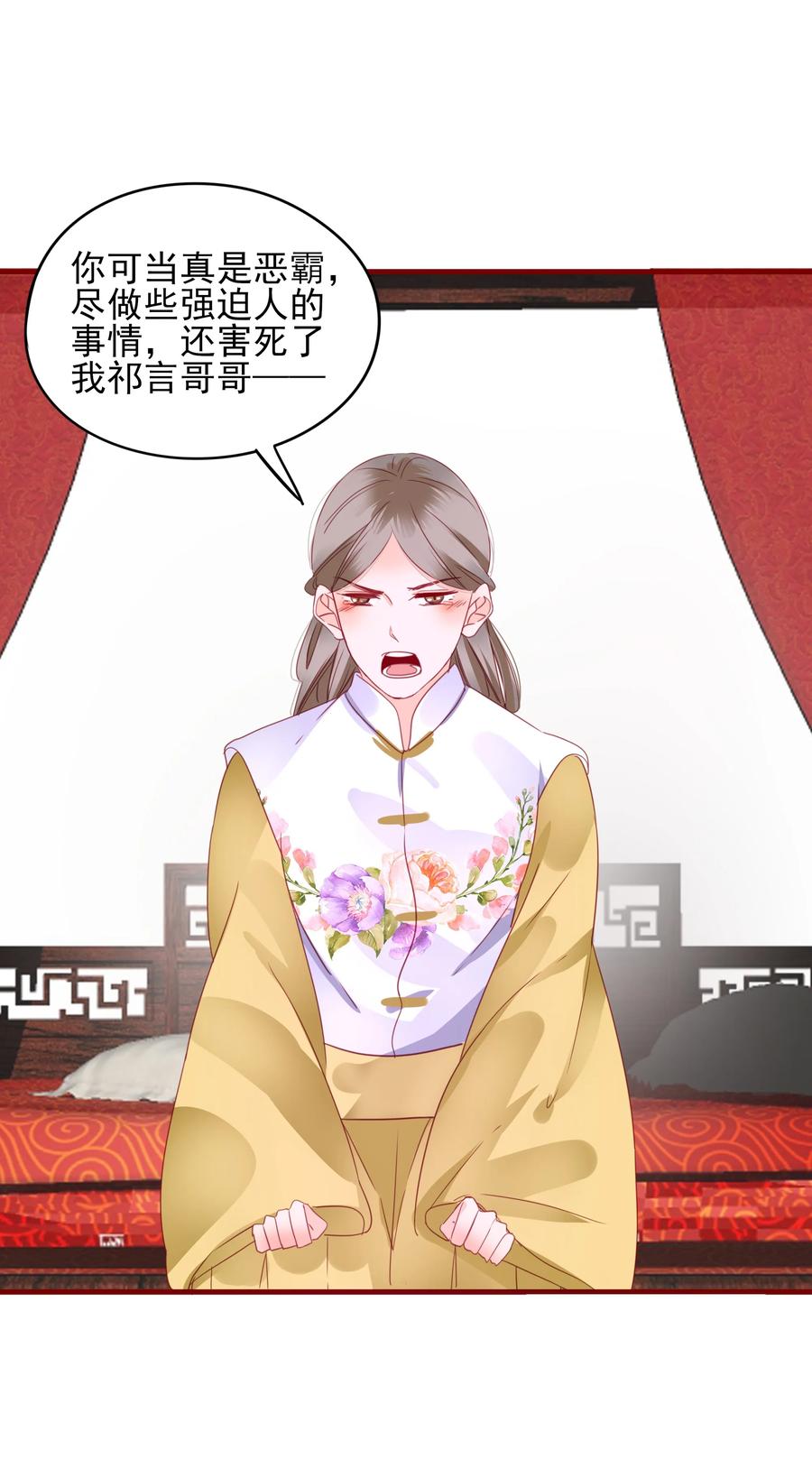 男配生存攻略韩漫全集-065 大婚无删减无遮挡章节图片 