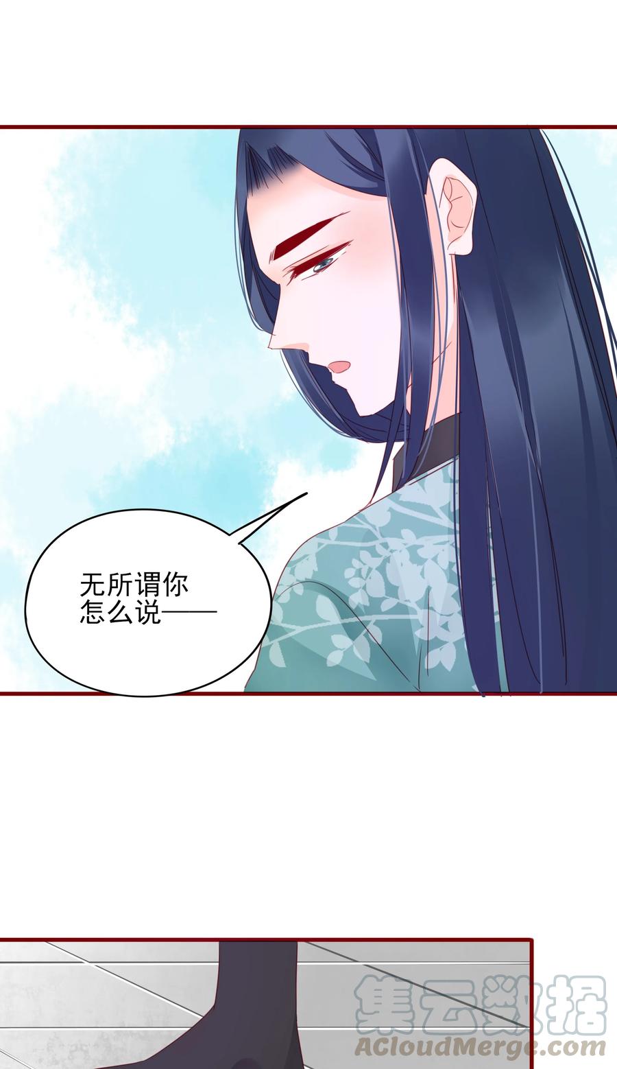 男配生存攻略韩漫全集-065 大婚无删减无遮挡章节图片 