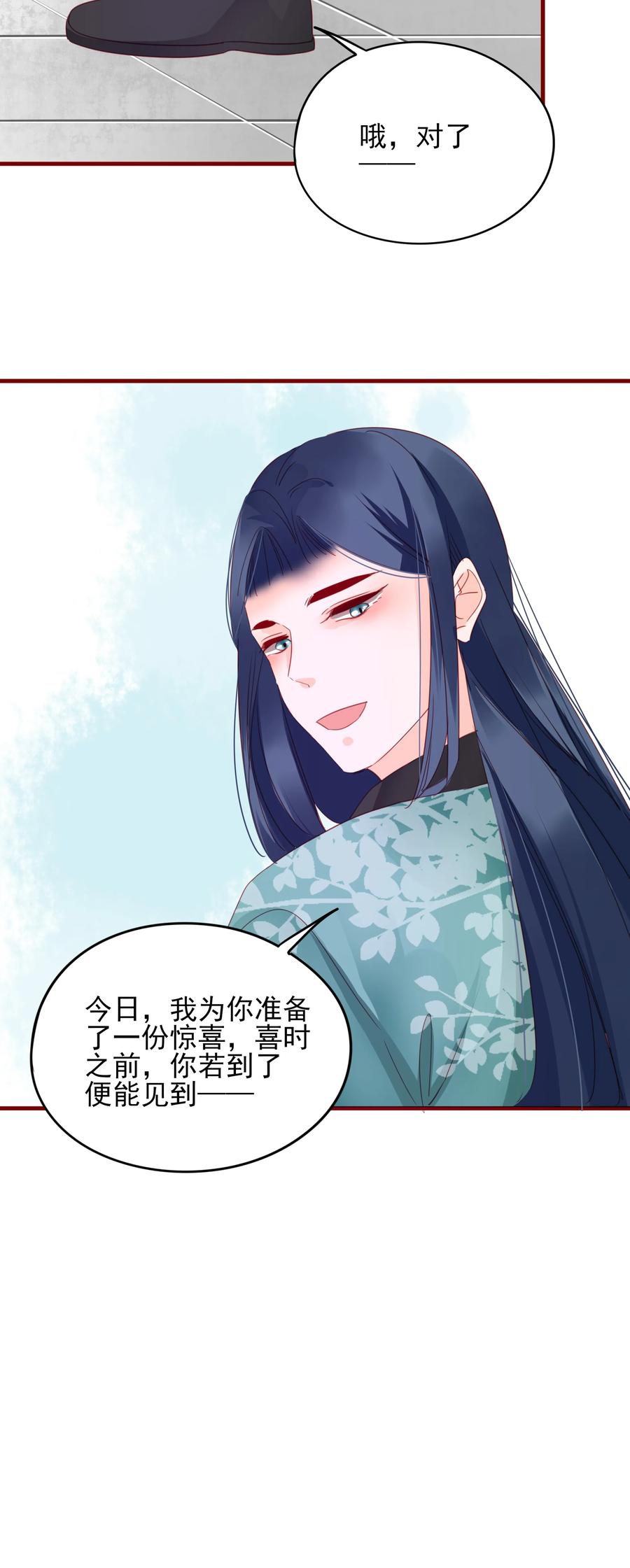 男配生存攻略韩漫全集-065 大婚无删减无遮挡章节图片 