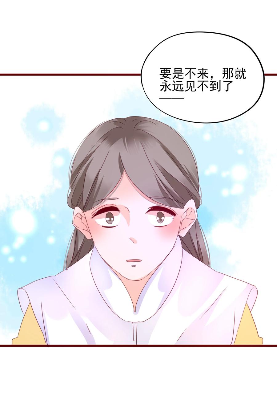 男配生存攻略韩漫全集-065 大婚无删减无遮挡章节图片 