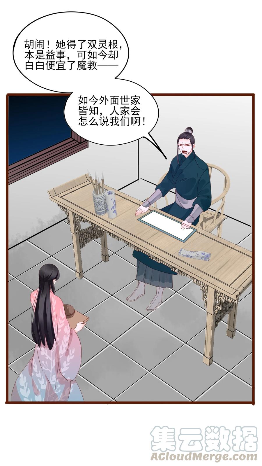 男配生存攻略韩漫全集-066 提亲无删减无遮挡章节图片 