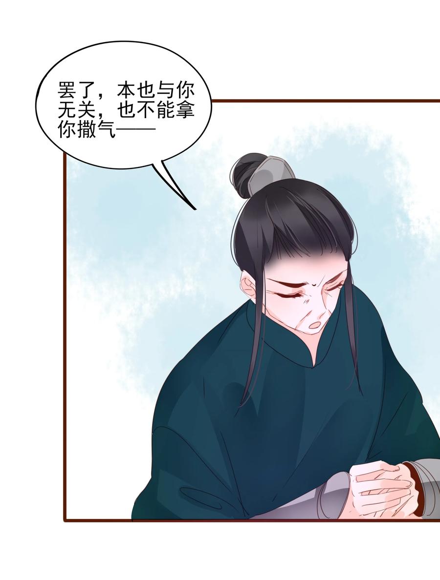 男配生存攻略韩漫全集-066 提亲无删减无遮挡章节图片 