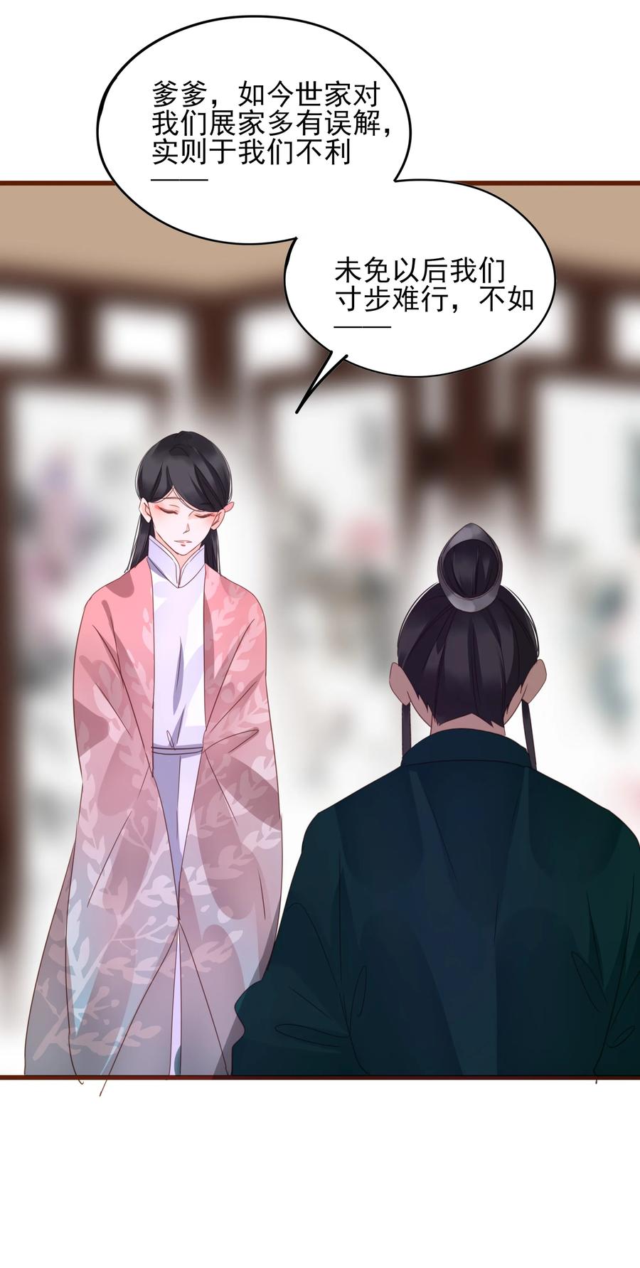 男配生存攻略韩漫全集-066 提亲无删减无遮挡章节图片 