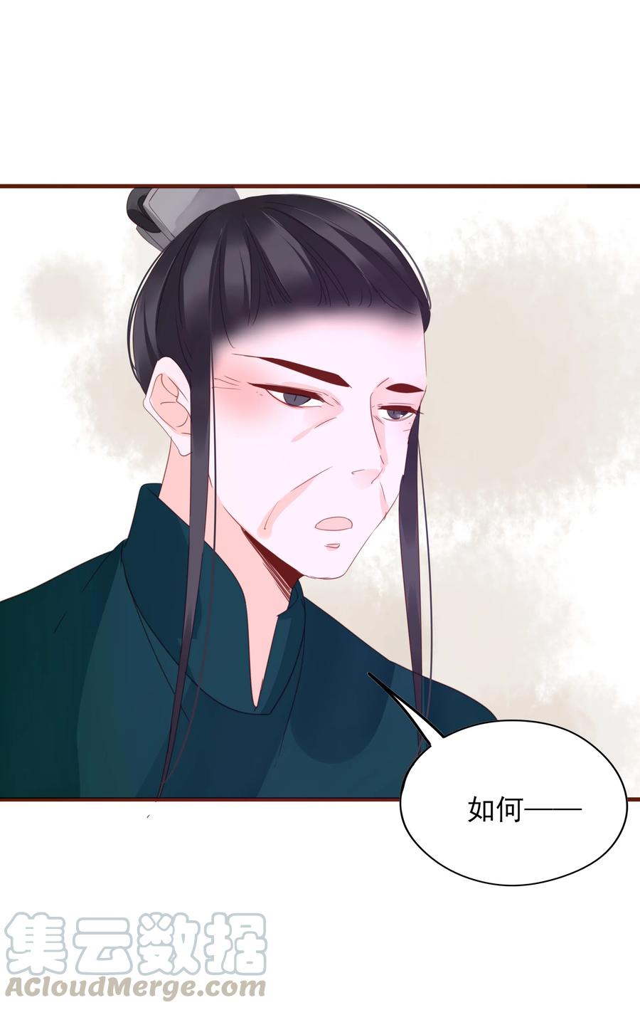 男配生存攻略韩漫全集-066 提亲无删减无遮挡章节图片 