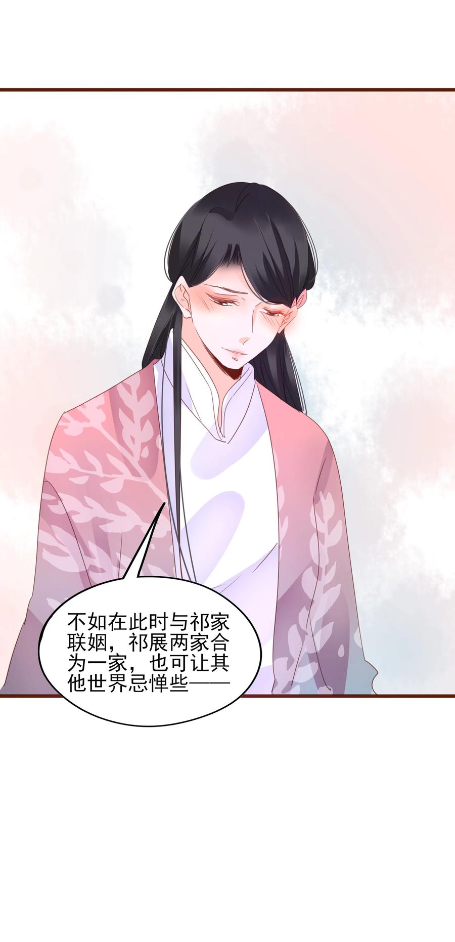 男配生存攻略韩漫全集-066 提亲无删减无遮挡章节图片 
