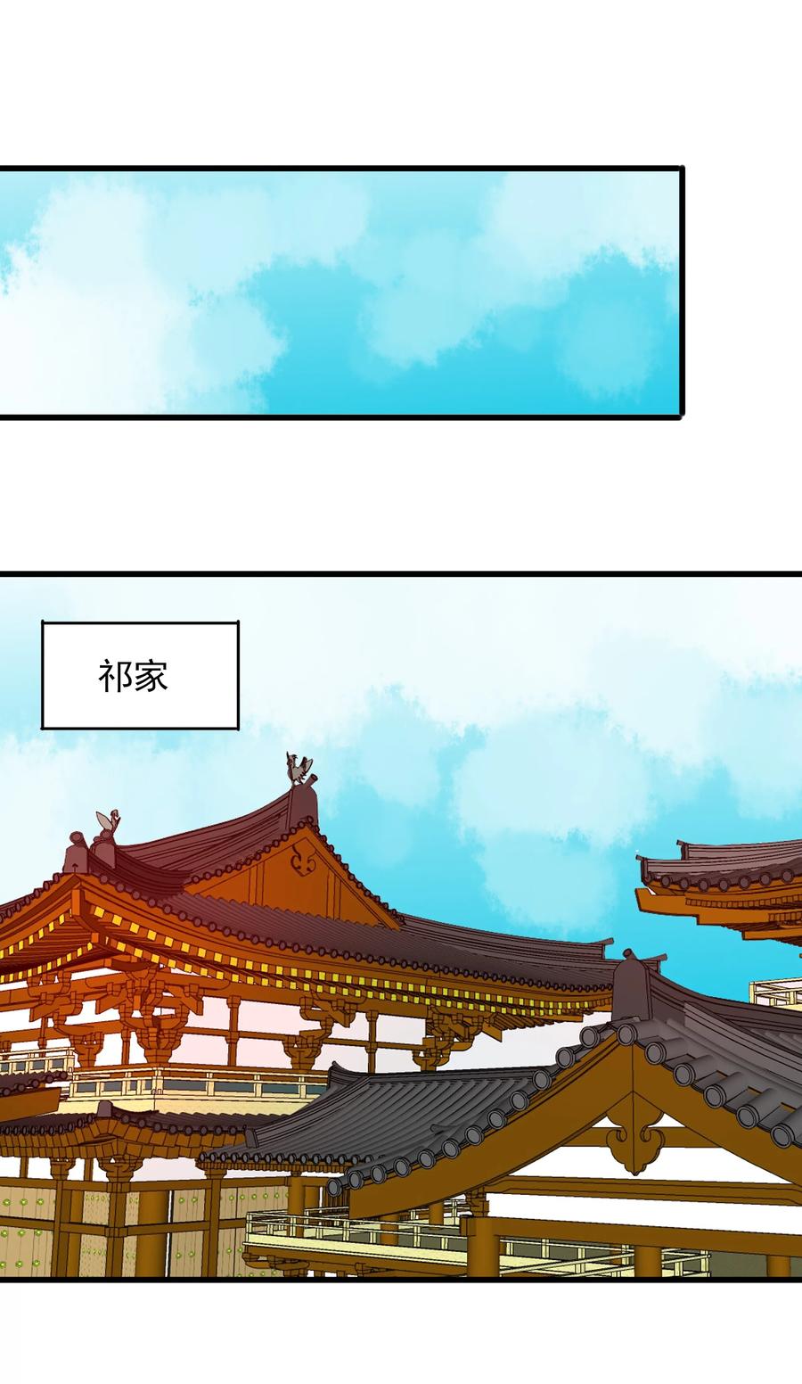 男配生存攻略韩漫全集-066 提亲无删减无遮挡章节图片 