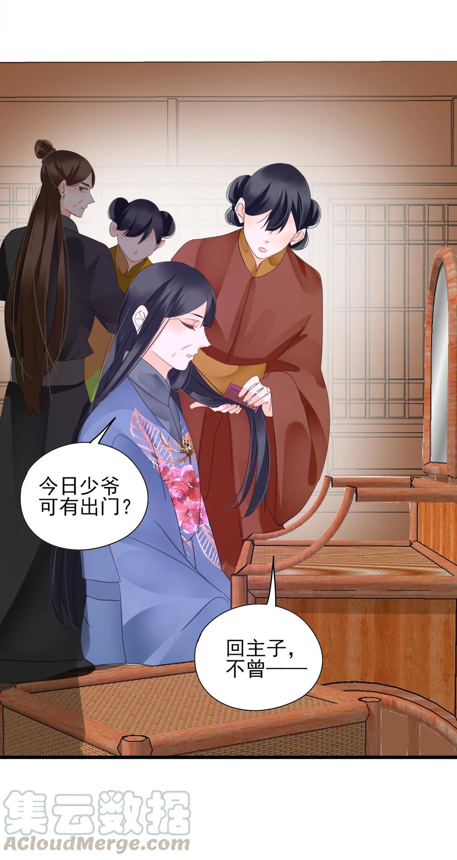 男配生存攻略韩漫全集-066 提亲无删减无遮挡章节图片 