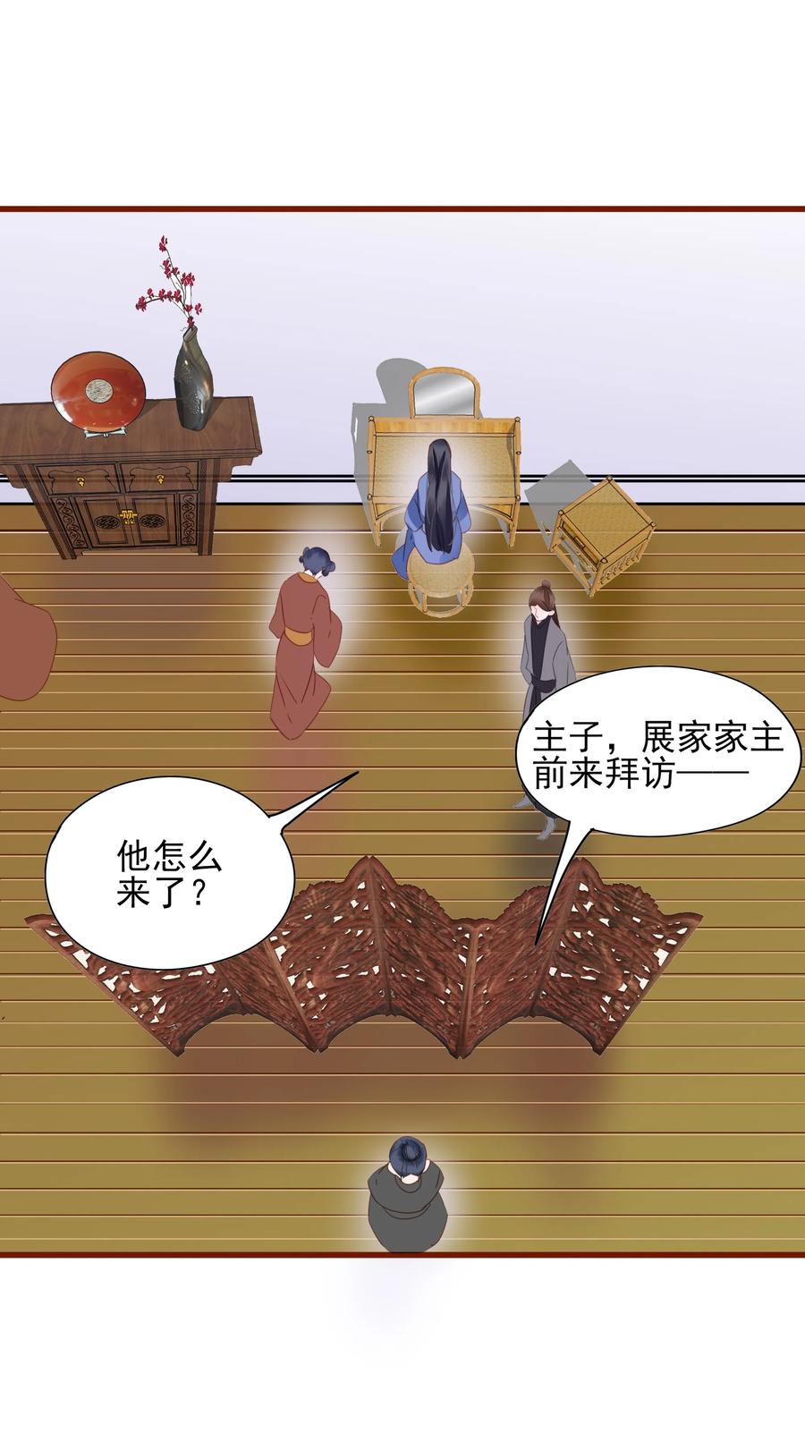 男配生存攻略韩漫全集-066 提亲无删减无遮挡章节图片 