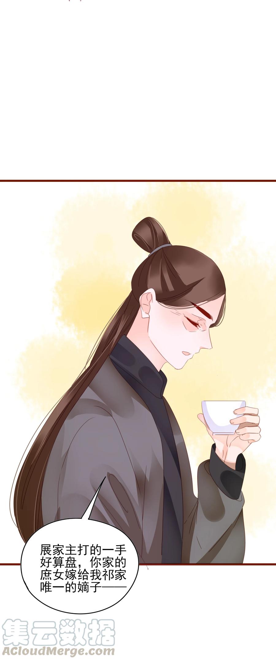 男配生存攻略韩漫全集-066 提亲无删减无遮挡章节图片 