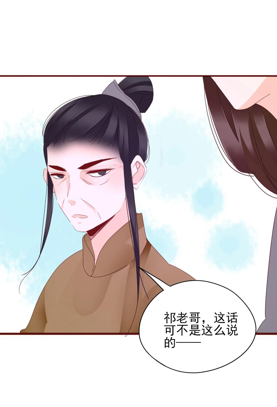 男配生存攻略韩漫全集-066 提亲无删减无遮挡章节图片 