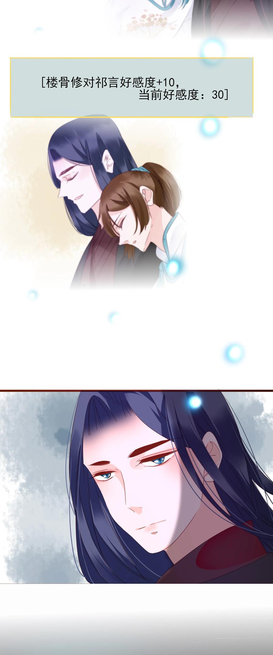 男配生存攻略韩漫全集-066 提亲无删减无遮挡章节图片 
