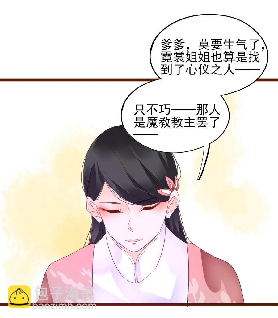 男配生存攻略韩漫全集-066 提亲无删减无遮挡章节图片 
