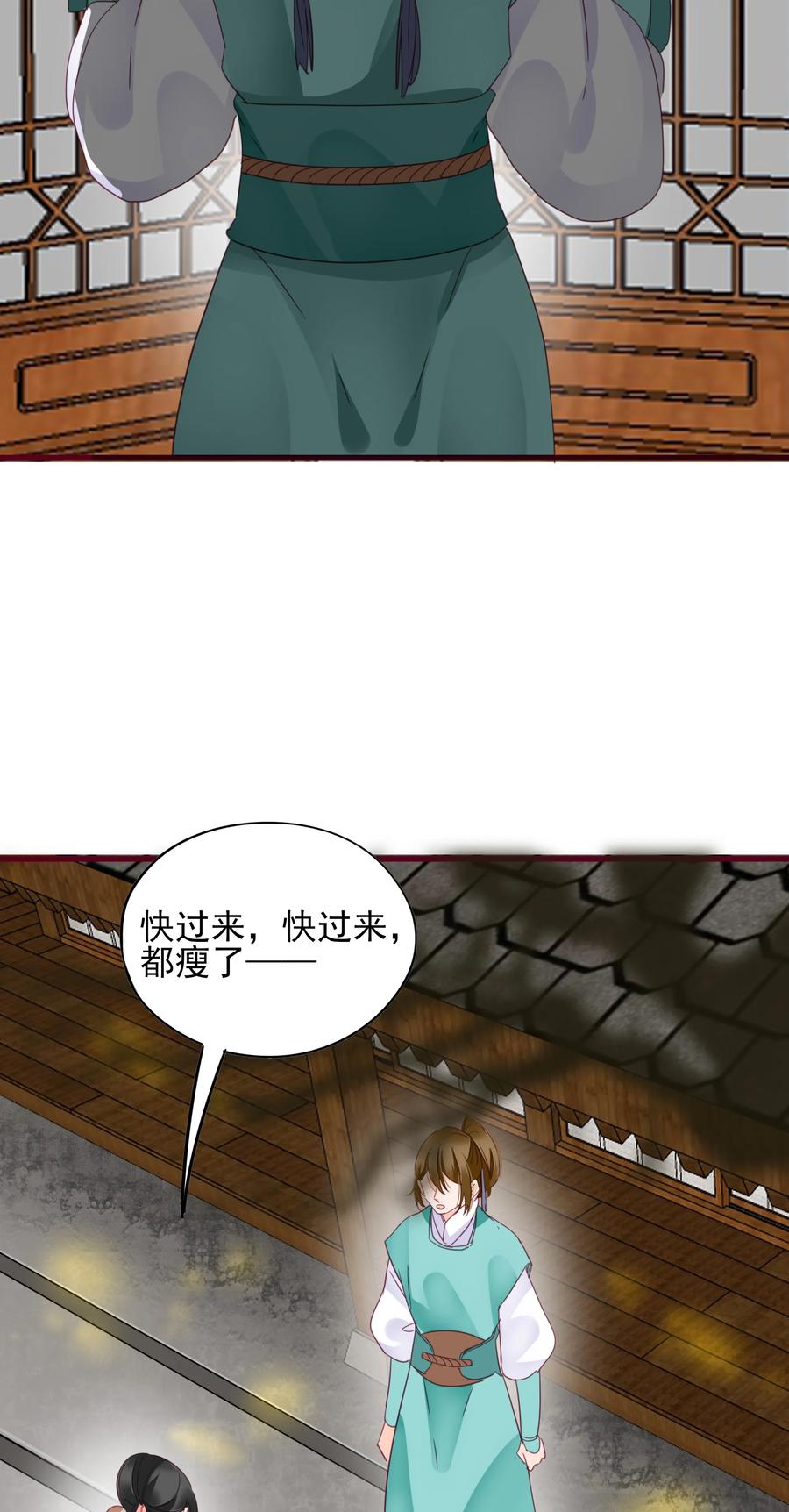 男配生存攻略韩漫全集-067 屠魔会无删减无遮挡章节图片 