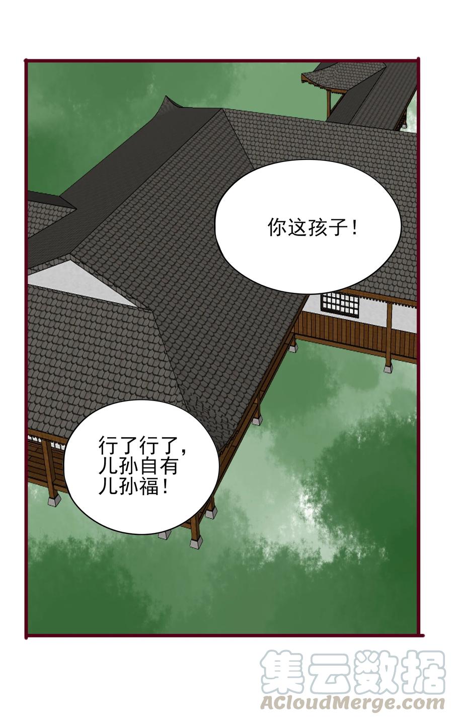 男配生存攻略韩漫全集-067 屠魔会无删减无遮挡章节图片 