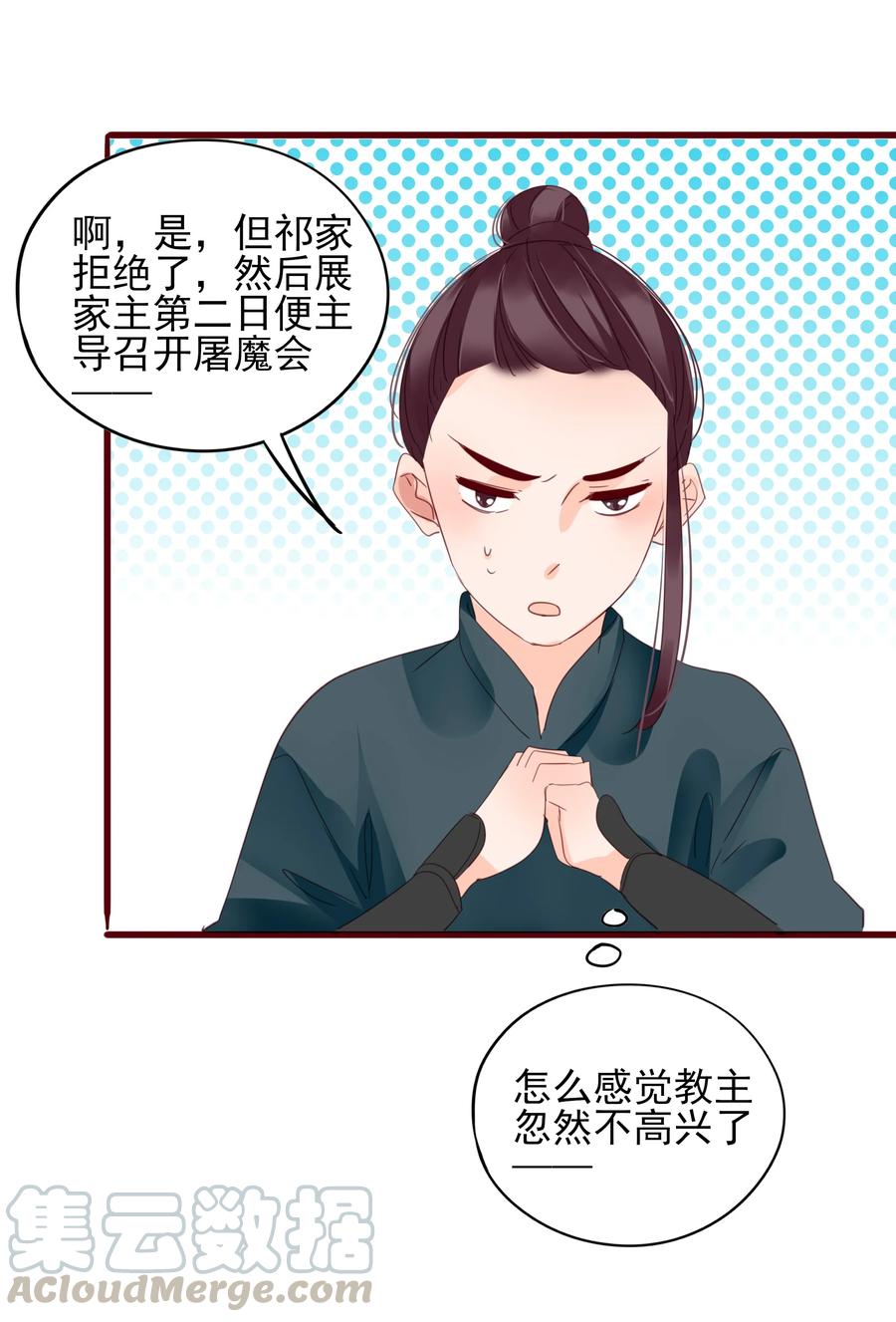 男配生存攻略韩漫全集-067 屠魔会无删减无遮挡章节图片 